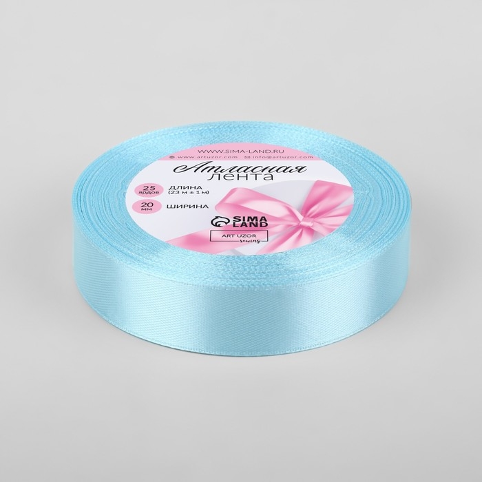 Лента атласная, 20 мм × 23 ± 1 м, цвет нежно-голубой №13 Лента атласная, 20 мм × 23 ± 1 м, цвет нежно-голубой №13
