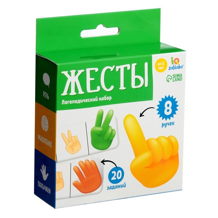 Развивающий набор &laquo;Жесты&raquo;
