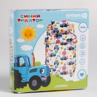 Постельное бельё Синий трактор &laquo;Стройка&raquo; 112х147 см, 60х120+20 см, 40х60 см, 100% хлопок, бязь 125 г/м2