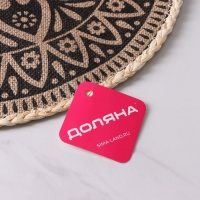 Салфетка сервировочная на стол Доляна &laquo;Милли&raquo;, d=38 см, цвет чёрный