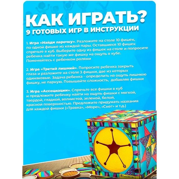 Тактильный куб &laquo;Парочки&raquo;