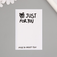 Наклейка бумага "Подарок для тебя" набор 50 шт 6х10 см Наклейка бумага "Подарок для тебя" набор 50 шт 6х10 см