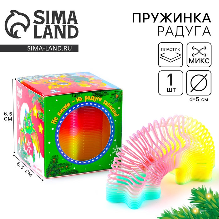 Новогодний подарок. Пружинка - радуга &laquo;Дракоша&raquo;, в форме звезды, цвета МИКС, d = 5 см, в коробке