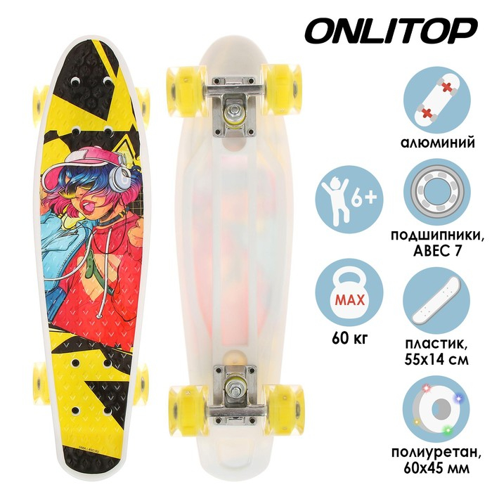 Пенниборд ONLITOP &laquo;Девушка&raquo;, 55х14 см, колёса световые PU 60х45 мм, ABEC 7, алюминиевая рама