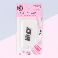 Лапка для швейных машин, подрубочная, 4 мм, 1,4 × 3,6 см Лапка для швейных машин, подрубочная, 4 мм, 1,4 × 3,6 см