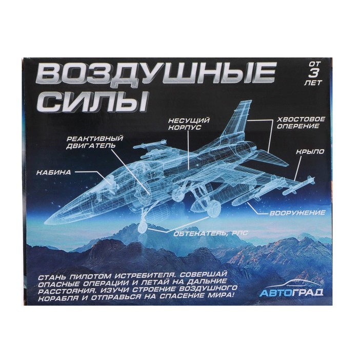 Истребитель металлический &laquo;Воздушные силы&raquo;, инерционный, световые и звуковые эффекты, цвет коричневый