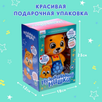 Музыкальная игрушка &laquo;Музыкальный мишка&raquo;, звук, цвет оранжевый