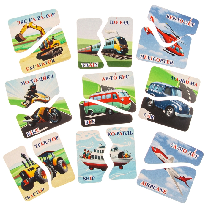 Пазл &laquo;Транспорт&raquo; (русский и английский)