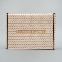 Коробка новогодняя складная &laquo;С новым годом!&raquo;, бурый, 27 х 21 х 9 см, Новый год