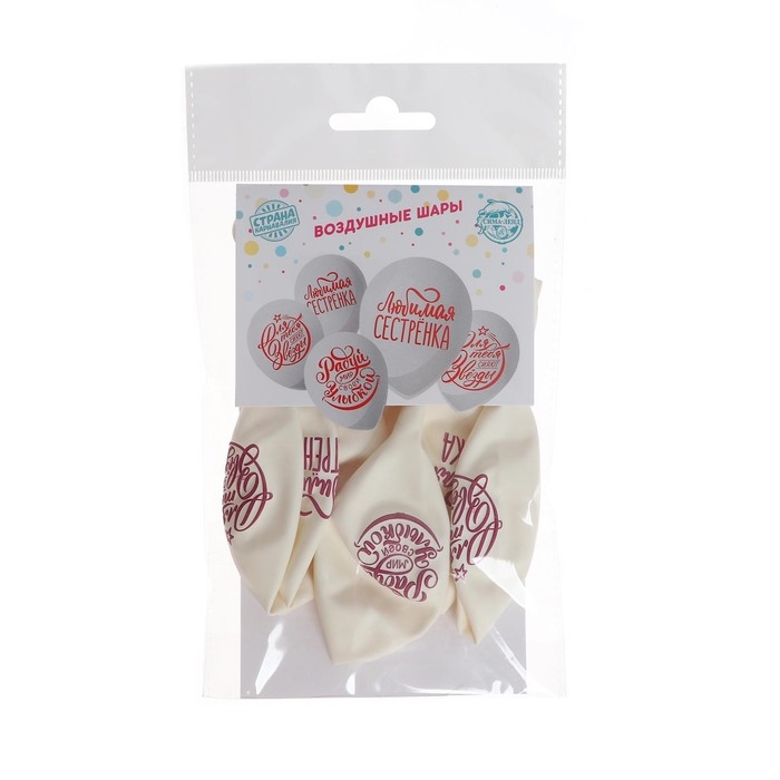 Воздушный шар латексный 12" &laquo;Хвалебные. Для сестры&raquo;, цвет белый, 5 шт.