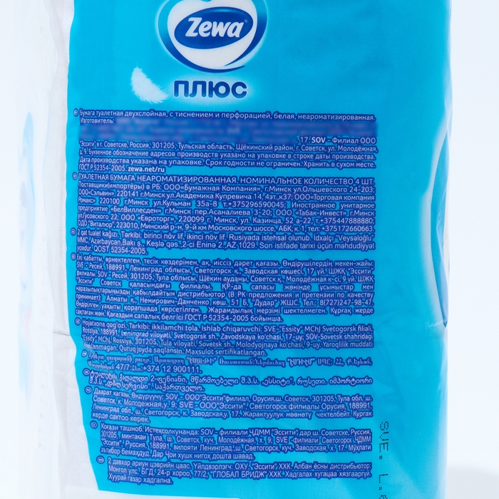 Туалетная бумага Zewa Плюс, 2 слоя, 4 рулона Туалетная бумага Zewa Плюс, 2 слоя, 4 рулона