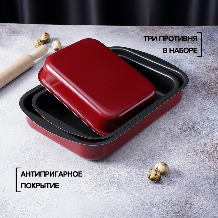 Набор противней &laquo;Эксперт&raquo;, 3 предмета: 28,5&times;20 см, 34&times;24 см, 39,5&times;27 см, антипригарное покрытие, цвет бордовый