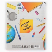 Дневник школьный 1-4 класса, в твердой обложке, 48 л &laquo;1 сентября: Предметы&raquo;