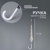 Зонт - трость полуавтоматический &laquo;Ромашка&raquo;, 8 спиц, R = 45/55 см, D = 110 см, цвет прозрачный/белый