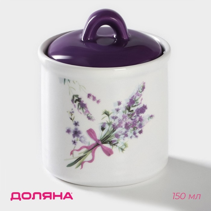 Сахарница Доляна &laquo;Лаванда&raquo;, 150 мл, d=7 см