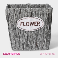 Кашпо для цветов плетёное «Луция», 16×16×15 см, квадрат, цвет серый Кашпо для цветов плетёное «Луция», 16×16×15 см, квадрат, цвет серый