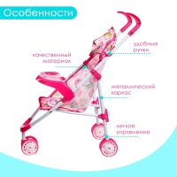 Коляска для кукол &laquo;Облачка&raquo;, летняя