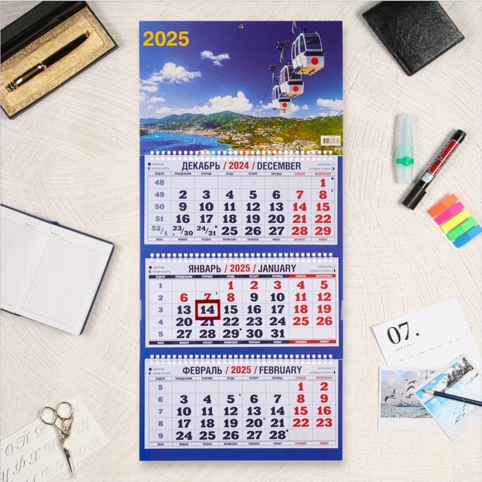 Календарь квартальный, трио Календарь квартальный, трио "Природа - 5" 2025, 69 х 31 см