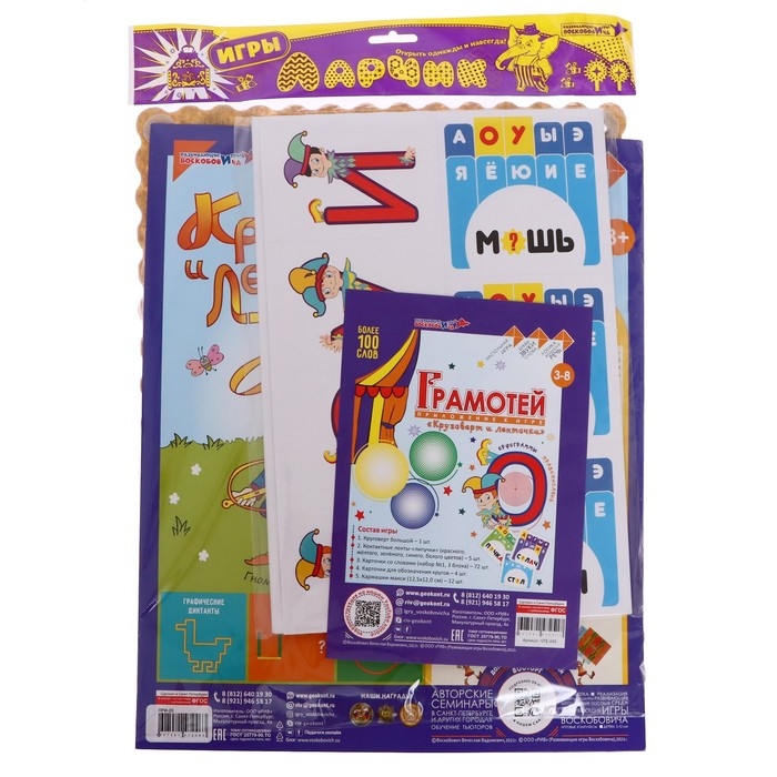 Игра «Круговерт и ленточки Ларчик» + набор № 1 «Карточки к игре Грамотей» Игра «Круговерт и ленточки Ларчик» + набор № 1 «Карточки к игре Грамотей»
