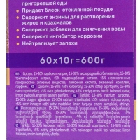 Таблетки для ПММ "Aquarius" Сила минералов+ Активный кислород, mini tabs, 60 шт Таблетки для ПММ "Aquarius" Сила минералов+ Активный кислород, mini tabs, 60 шт