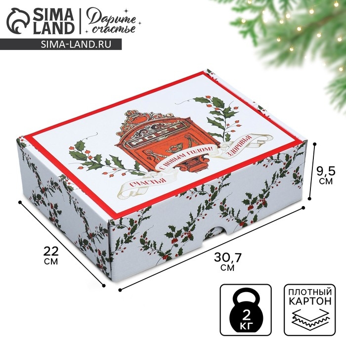 Коробка подарочная новогодняя складная &laquo;Ретро почта&raquo;, 30,7 х 22 х 9,5 см, Новый год