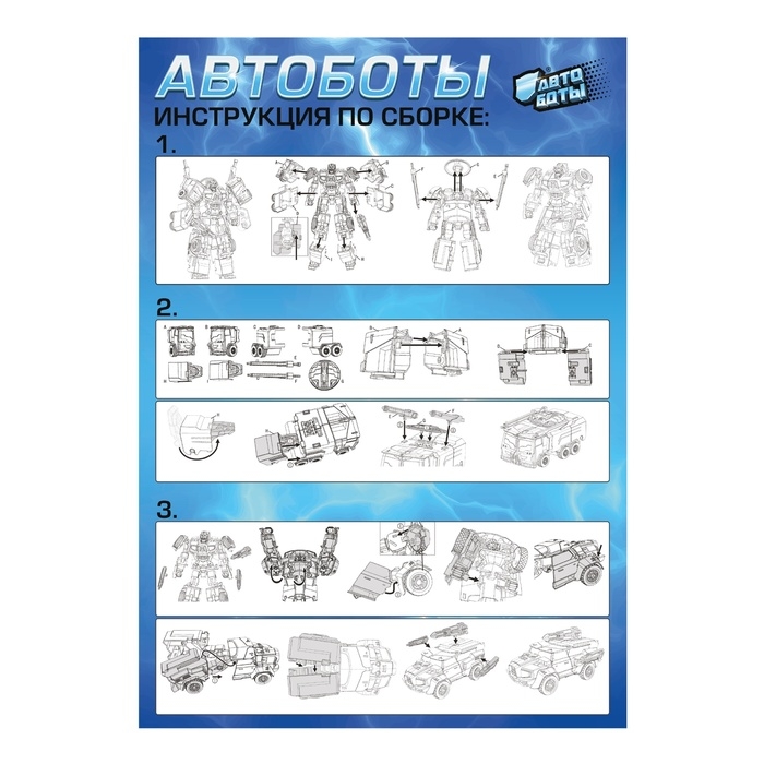 Робот &laquo;Гоночная полиция&raquo;, трансформируется