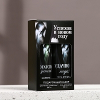 Подарочный набор косметики &laquo;Успехов в Новом Году&raquo;, гель для душа и шампунь для волос, 2 х 100 мл, ЧИСТОЕ СЧАСТЬЕ