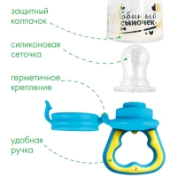 Ниблер с силиконовой сеточкой &laquo;Любимый сыночек&raquo;, цвет голубой