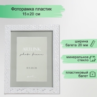 Фоторамка пластик "Stella" 15x20 см, серебро Фоторамка пластик "Stella" 15x20 см, серебро