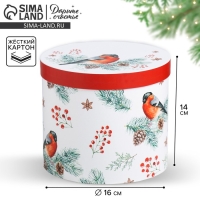Круглая подарочная коробка &laquo;Снегири&raquo;, 14 х 16 см, Новый год