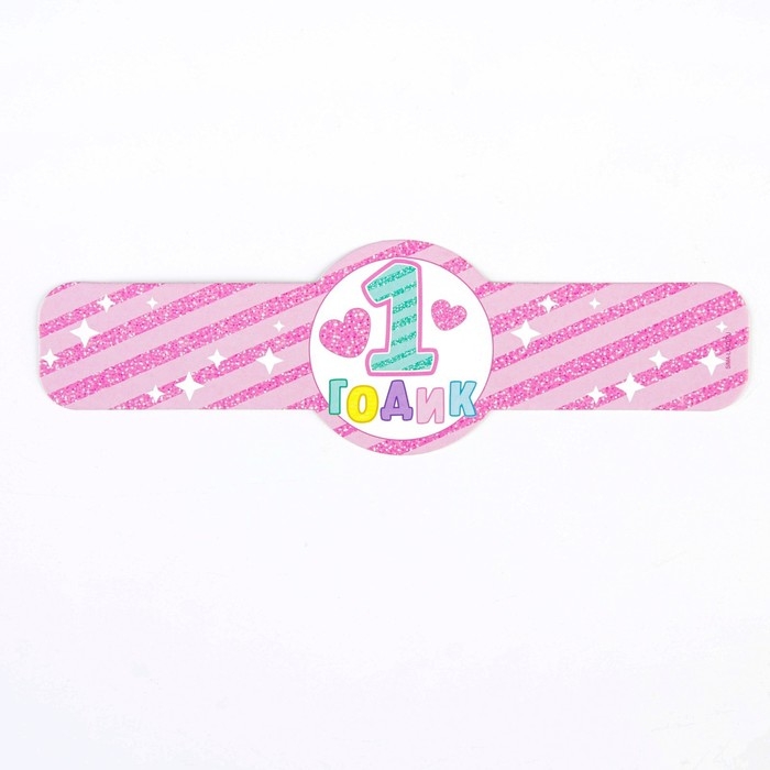 Гирлянда в наборе для проведения праздника Гирлянда в наборе для проведения праздника "На 1 годик" (малышке), 250 гр/кв.м, 31 предмет