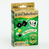 Набор волшебника &laquo;Факультет Хитрых&raquo; 6 фокусов, инструкция в комплекте