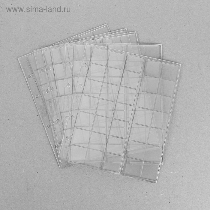 Комплект листов для монет, 5 штук, 200 х 250 мм, на листе 35 ячеек, 30 х32 мм, скользящий