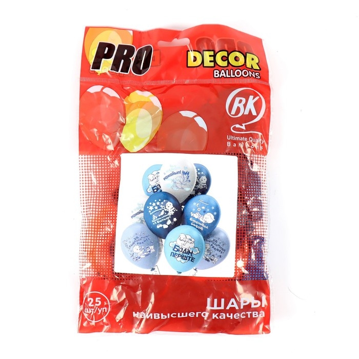 Шар латексный 12" &laquo;Новорождённые. Мальчик&raquo;, шелкография, набор 25 шт., МИКС