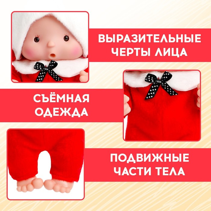 Пупс коллекционный &laquo;Крошики: Рыжуля&raquo;, в костюме лисички, 19 см