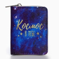 Кошелёк детский &laquo;Космос&raquo;, 2 отдела на молнии, цвет синий