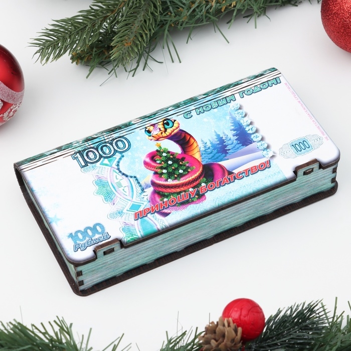Купюрница Купюрница "Символ года 2025.Приношу богатство"