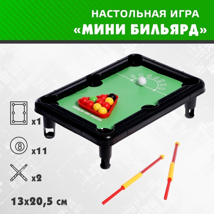 Настольная игра &laquo;Мини бильярд&raquo;, цвета МИКС