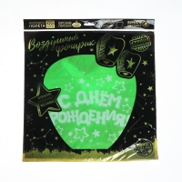 Небесный фонарик «С днём рождения», звёздочки, форма купол, цвета МИКС Небесный фонарик «С днём рождения», звёздочки, форма купол, цвета МИКС