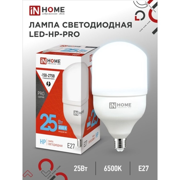Лампа светодиодная IN HOME LED-HP-PRO, Е27, 25 Вт, 230 В, 6500 К, 2380 Лм Лампа светодиодная IN HOME LED-HP-PRO, Е27, 25 Вт, 230 В, 6500 К, 2380 Лм