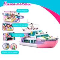 Конструктор Розовая мечта &laquo;Яхта мечты&raquo;, 1108 деталей