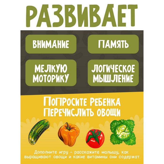 Больше-меньше &laquo;Овощи&raquo; развивающая доска Сегена