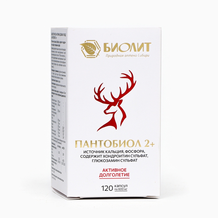 Капсулы «Пантобиол 2+», восстановление костей и хрящей, 120 капсул по 0,6 г Капсулы «Пантобиол 2+», восстановление костей и хрящей, 120 капсул по 0,6 г