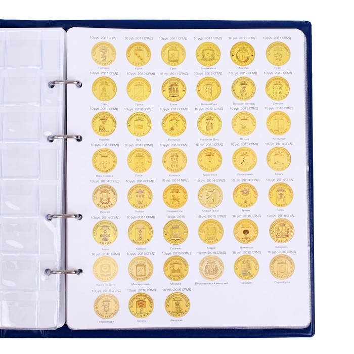 Альбом для монет на кольцах 225 х 265 мм, Альбом для монет на кольцах 225 х 265 мм, "Памятные монеты РФ", обложка ПВХ, 13 листов и 13 цветных картонных вставок, синий