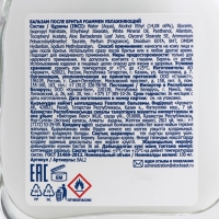 Бальзам после бритья Foammen увлажняющий, 100 мл Бальзам после бритья Foammen увлажняющий, 100 мл