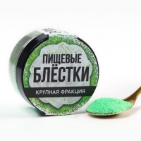 Пищевые блестки крупной фракции ярко зелёные, для капкейков, тортов и напитков, 5 г. Пищевые блестки крупной фракции ярко зелёные, для капкейков, тортов и напитков, 5 г.