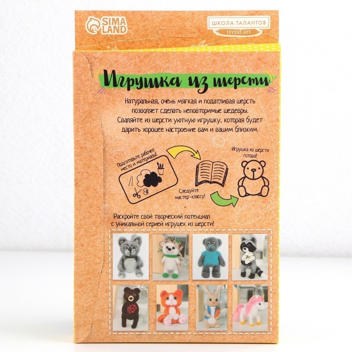 Валяние из шерсти. Игрушка &laquo;Зайчик&raquo;, набор для творчества