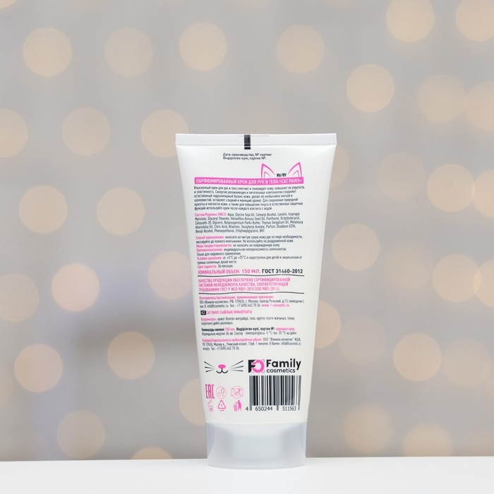 Подарочный набор косметики Подарочный набор косметики "Cat Paws": крем для рук и тела парфюмированный, 150 мл