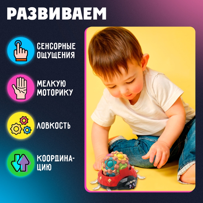 Развивающий набор &laquo;Массажный жук&raquo;