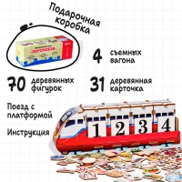 Логопедическая игра &laquo;Логопоезд&raquo;